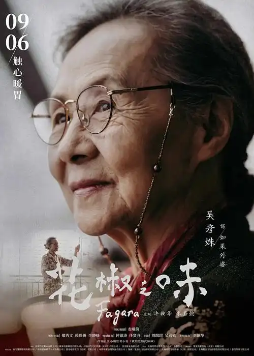 动漫《纸鸢与风》台词剧照